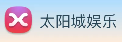 太阳城娱乐 logo